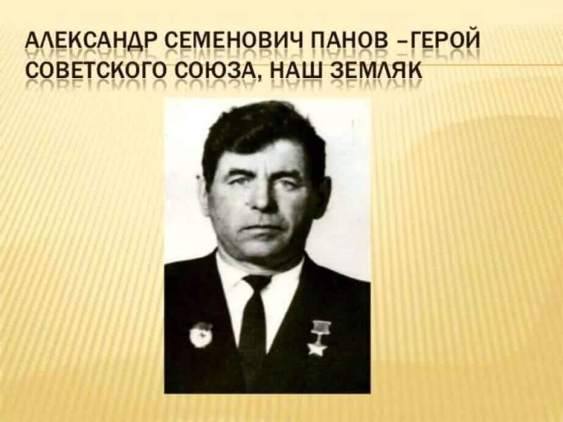 Хабаровскому профессиональному училищу №16 присвоено имя Героя Советского Союза Александра Панова
