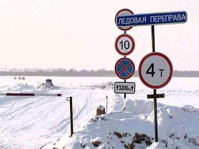 Три новые ледовые переправы открыты в Хабаровском крае