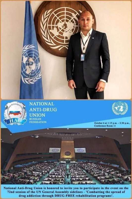 В ООН об опыте организации международного антинаркотического лагеря расскажет глава НАС Никита Лушников