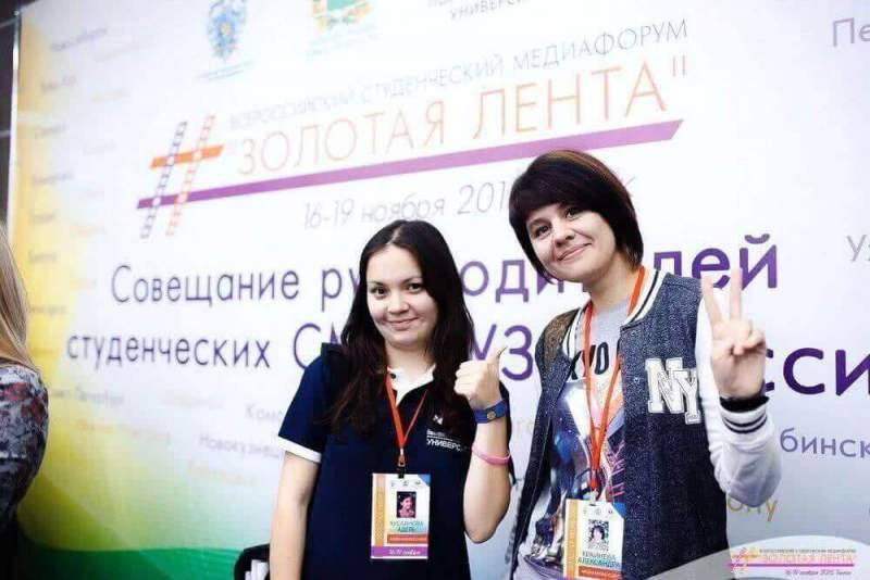 Студенты УГУЭС приняли участие в медиафоруме "Золотая Лента-2015"