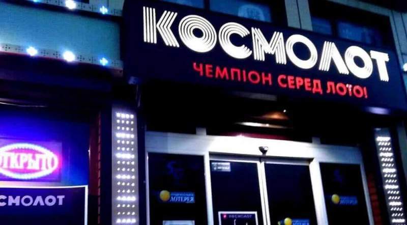 Что предлагает украинский азартный сервис Космолот своим клиентам