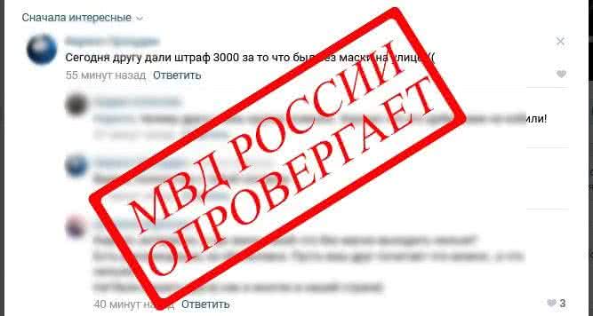 Сначала думай, потом делай: многие граждане РФ публикуют в соцсетях фейки о коронавирусе, поверив «сарафанному радио» ЛибСМИ
