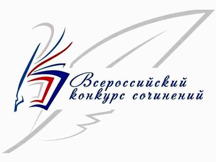 Школьница из Алтайского края вошла в число победителей Всероссийского конкурса сочинений-2018