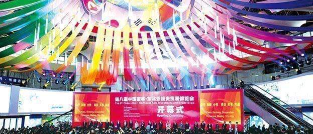 China-Northeast Asia Expo – важная платформа для углубления международного сотрудничества