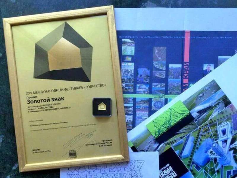 Хабаровский край получил «Золотой знак» на международном фестивале «Зодчество»