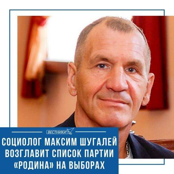  Сурайкин поздравил жителей Коми с избранием депутатом Госсовета ученого-патриота Шугалея 