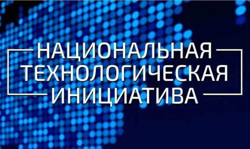 Ульяновские инновационные компании стали победителями конкурсного отбора по программе «Развитие Национальной технологической инициативы»