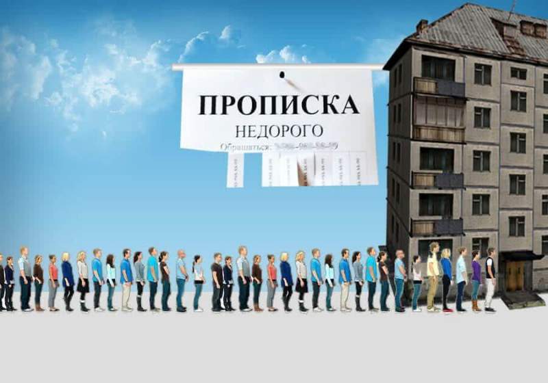 В Зеленограде возбуждены уголовные дела по фактам фиктивной постановки на учет иностранных граждан