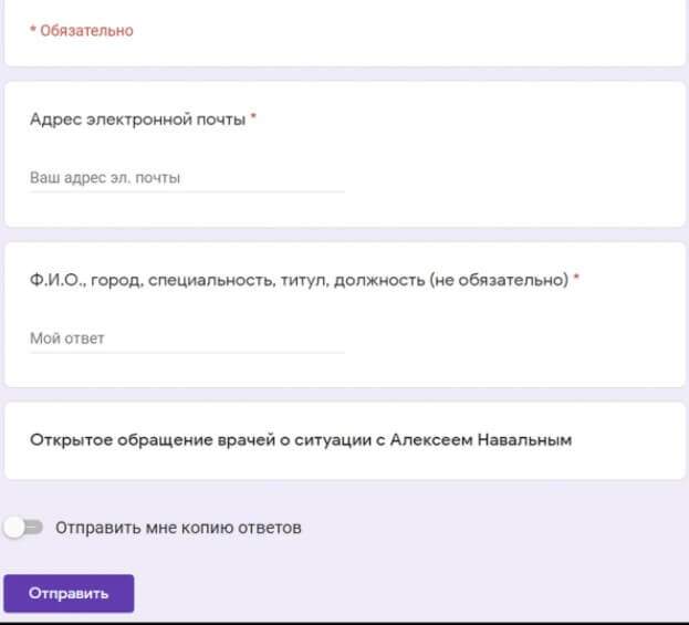 Васильева создала «петицию» в поддержку Навального при помощи ботов
