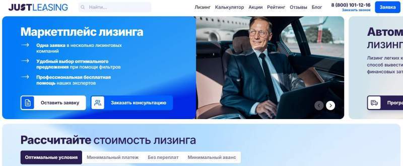 Рейтинг лучших агрегаторов для лизинга в России