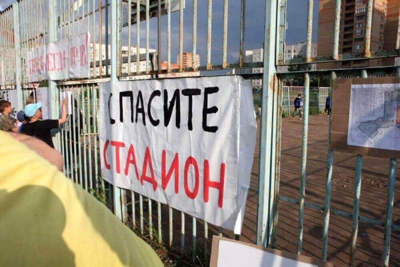 Наукоград Фрязино протестует против сноса стадиона