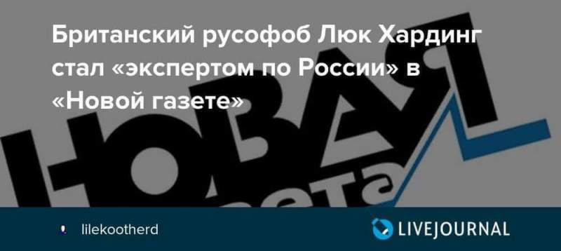 Хватит вранья – появилась петиция о закрытии «Новой газеты»