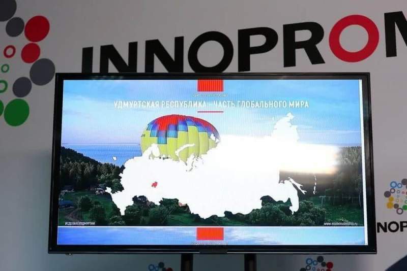 Делегация Удмуртии принимает участие в международной промышленной выставке «Иннопром» в Екатеринбурге