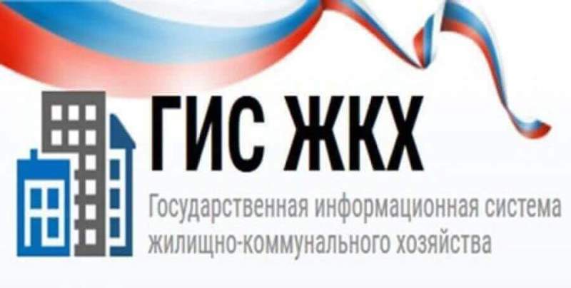 Минкомсвязь России и ФССП обсудили возможности использования «ГИС ЖКХ» в работе судебных приставов