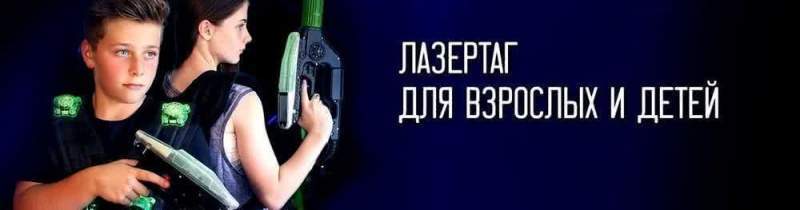 Лазертаг в Москве для взрослых и детей: сходи не пожалеешь