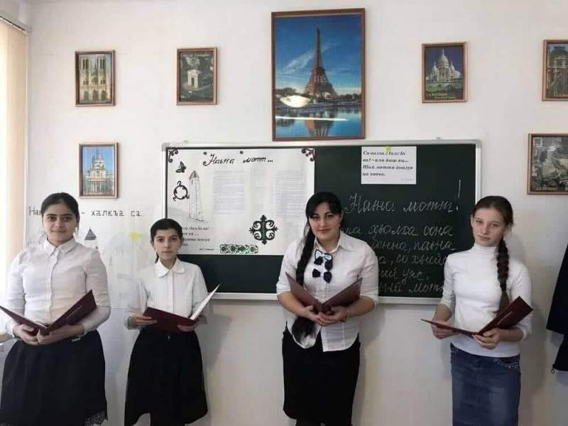 В Государственном колледже искусств Республики Ингушетия прошло мероприятие, приуроченное Международному дню родного языка