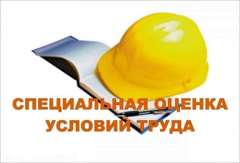 С начала года более 22 тысяч рабочих мест в Ульяновской области прошли специальную оценку условий труда