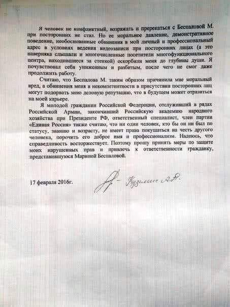 На руководителя приемной Медведева в Ульяновске написали заявление в прокуратуру