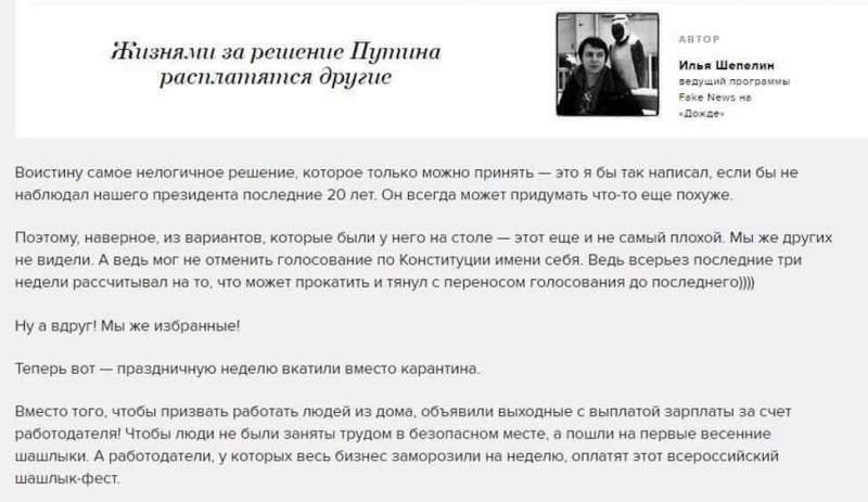 Новые завывания вокруг коронавируса либеральных СМИ