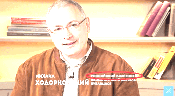 Павел Ходорковский финансирует в Штатах конгрессменов-русофобов