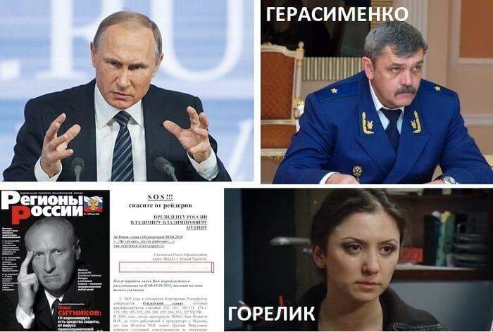 Личное обращение и призыв SOS президенту Путину не защитили от рейдеров