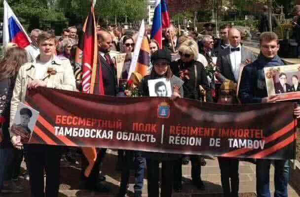 Делегация Тамбовской области приняла участие в шествии «Бессмертного полка» в Люксембурге