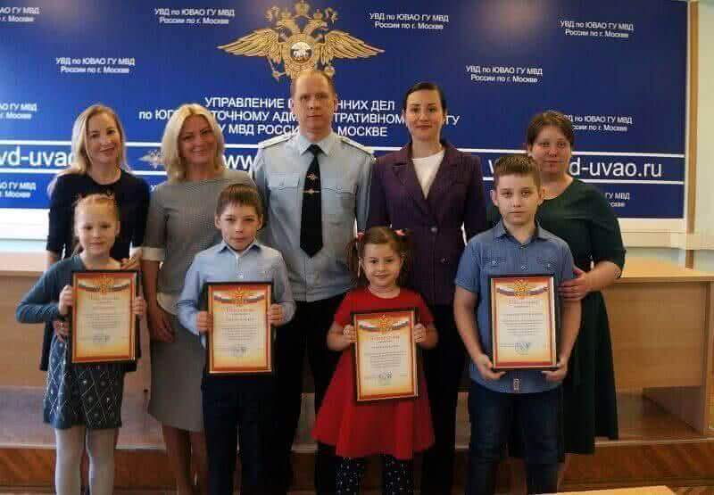 В УВД по ЮВАО наградили детей сотрудников, победивших в конкурсе «Полицейский Дядя Степа»