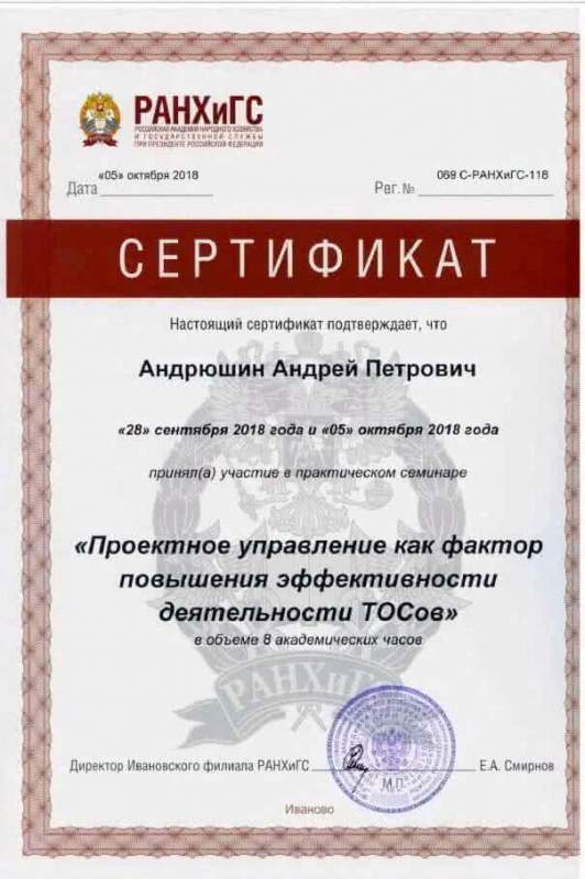 ТОС «Исток» получил сертификат