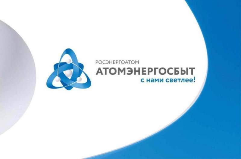 В марте 2020 года «АтомЭнергоСбыт» полностью рассчитался перед сетями за услуги по передаче