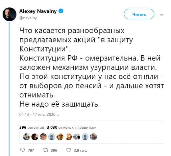Навальный и поправки в Конституцию: блогер сам не понимает, что критикует