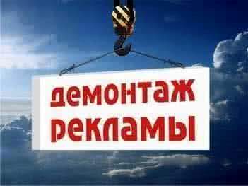 В Чеховском районе сумма штрафов за самовольную рекламу составила более 150 тыс. рублей.