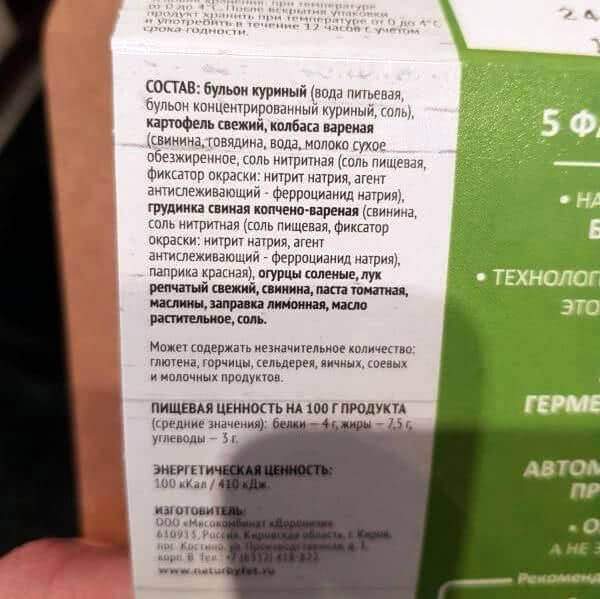 Сохрани иммунитет – не бери «НатурБуфет»: кулинарный провал от FOOD Zavod