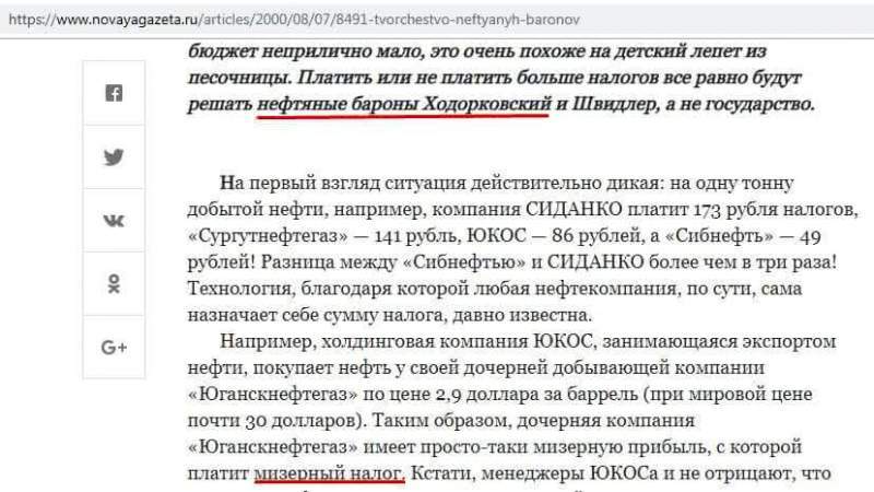 «Новая газета» превратилась в «карманную» газетенку Ходорковского