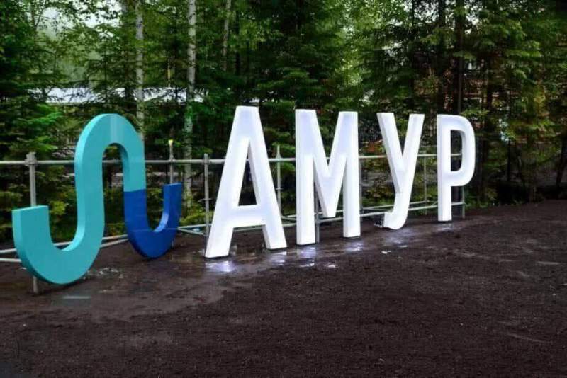 Второй Дальневосточный молодежный форум "Амур" открывается в Хабаровском крае