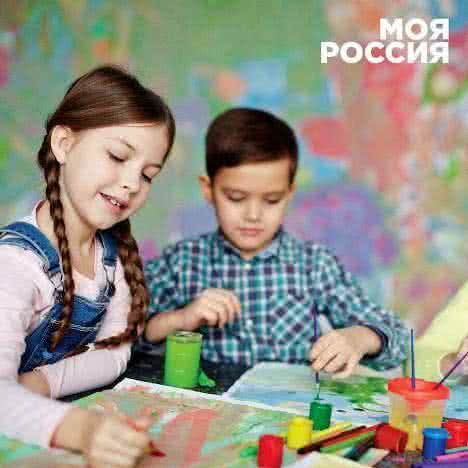 Федеральный конкурс детского рисунка “Моя Россия” объединит творческих детей и российский бизнес  