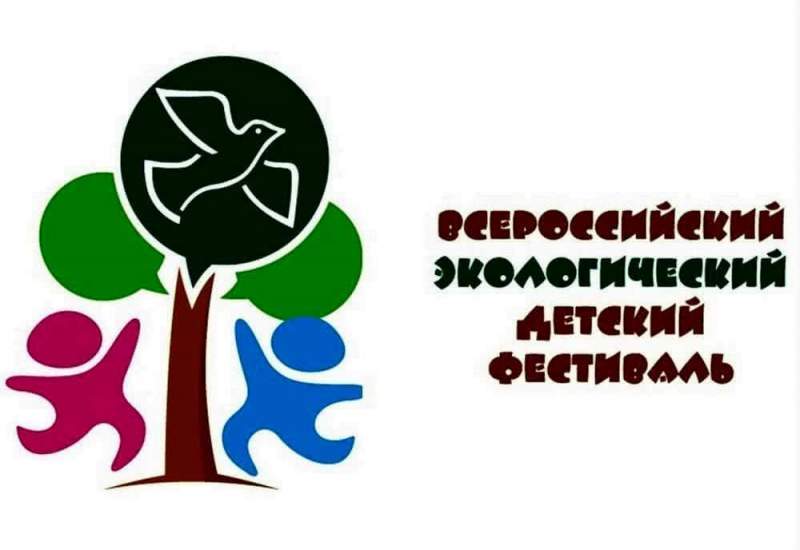 Хабаровский край присоединится к Всероссийскому экологическому детскому фестивалю