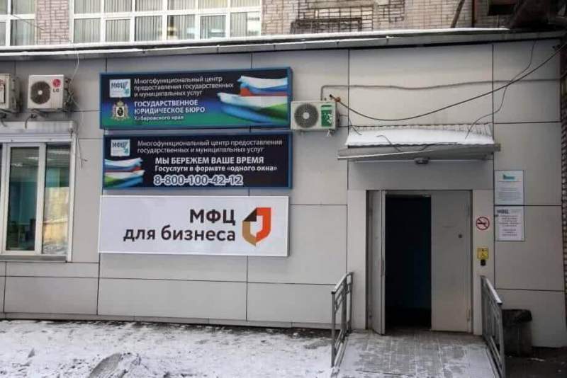 Многофункциональный центр для бизнеса открылся в поселке Чегдомын Верхнебуреинского района Хабаровского края