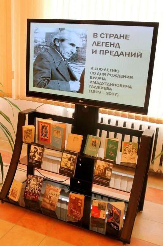 Библиотекари Хасавюрта представляют горожанам книжное наследие Б.И. Гаджиева