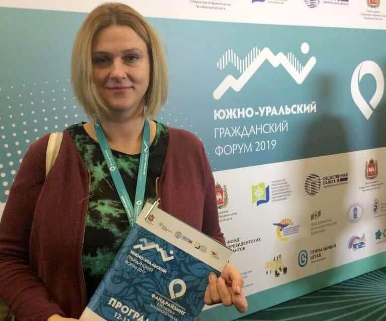 Управление Росреестра принимает участие в Южно-Уральском гражданском форуме
