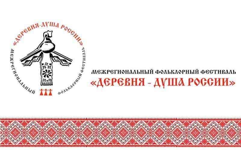  Фольклорный фестиваль «Деревня – душа России» развернется в Кичменгском Городке