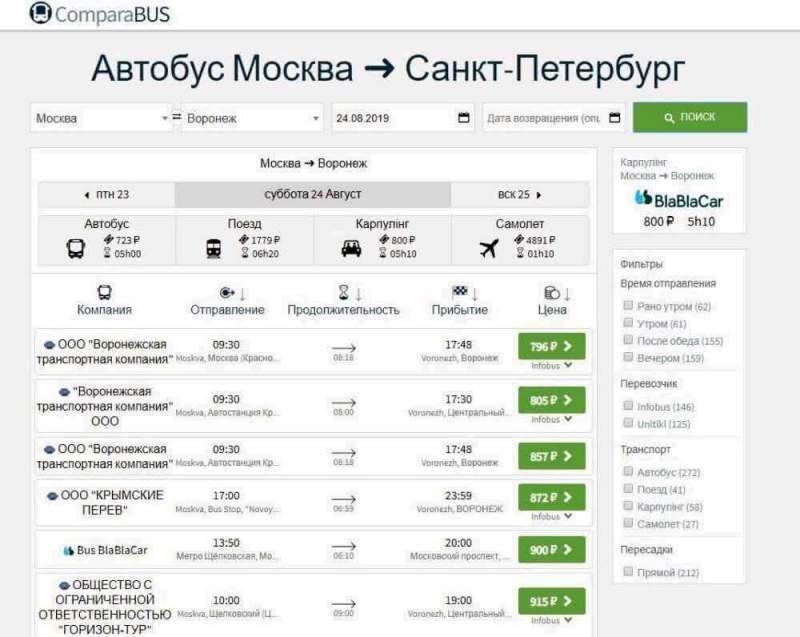 Новая компания на рынке перевозок