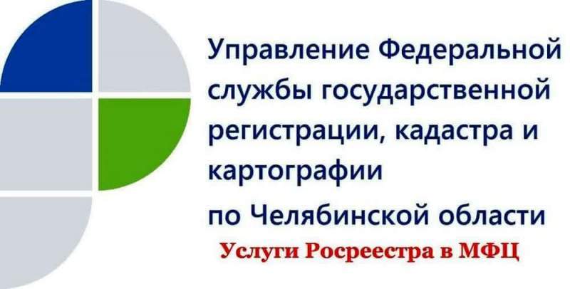 На Южном Урале станет больше офисов, принимающих документы  по экстерриториальному принципу