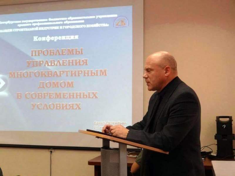 Государственная жилищная инспекция Санкт Петербурга приняла участие в конференции «Проблемы управления многоквартирным домом