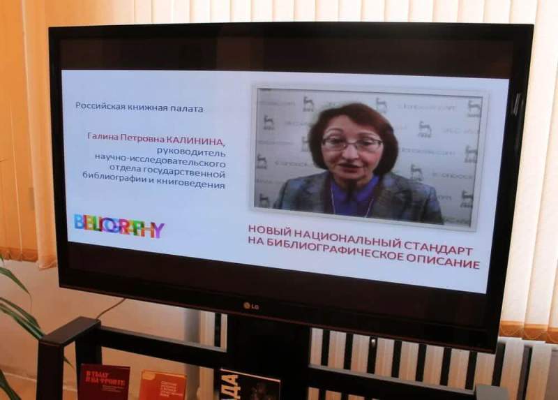 В курсах повышения квалификации библиотекарей Хасавюрта активно используются он-лайн занятия московских специалистов