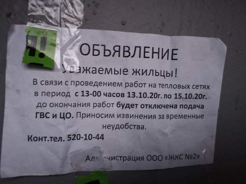 Жители Красногвардейского района устали жаловаться на плохие условия жизни - администрация игнорирует обращения горожан