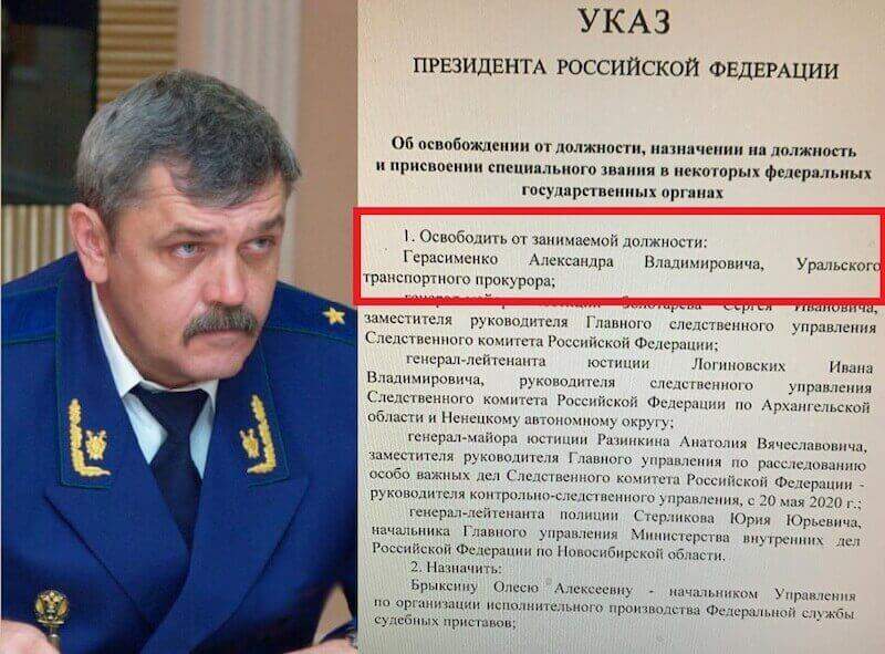 Строгий выговор от Чайки и вердикт Краснова: «пахан»-прокурор отправлен в отставку