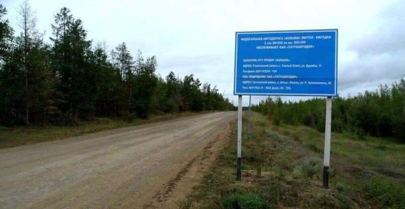Вред, который наносится дорогам Колымы, необходимо компенсировать и тем, кто их использует –губернатор