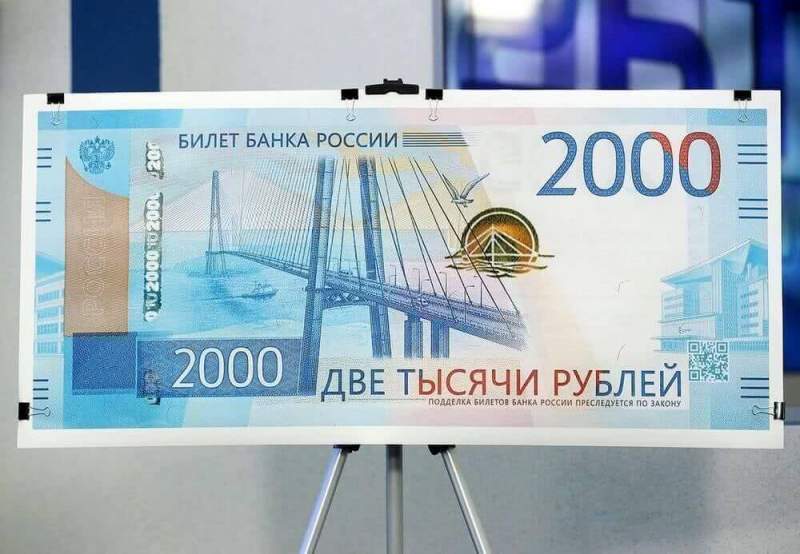 В России поступили в обращение новые денежные купюры