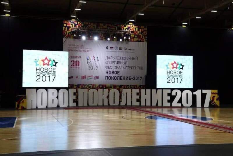 В Хабаровске открылся второй Дальневосточный спортивный фестиваль студентов «Новое поколение»