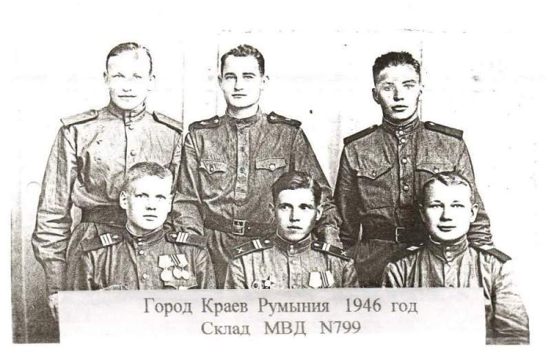 Краев, Румыния, 1946 год, Склад МВД №799.jpg